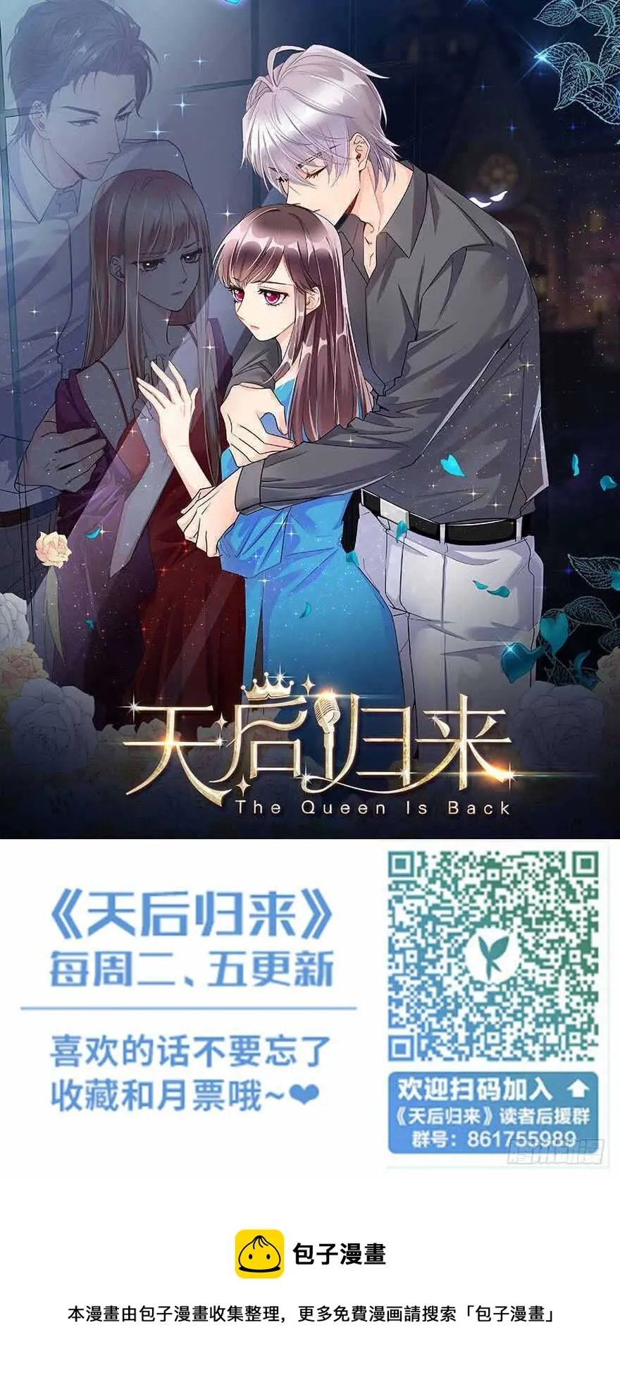第138话 第197页
