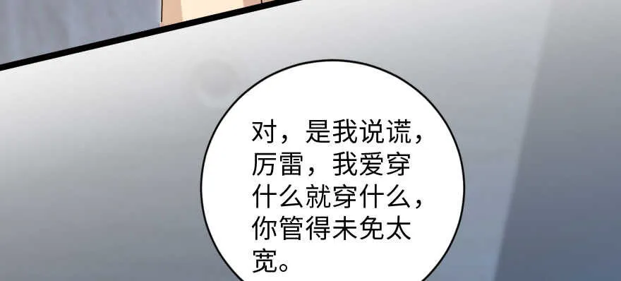 第139话 第66页