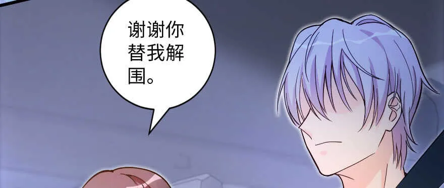 第140话 第7页