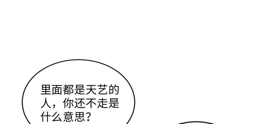 第140话 第40页