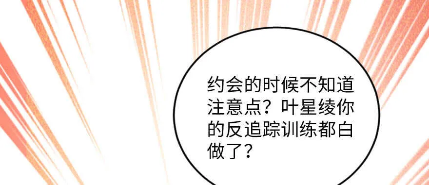 第140话 第72页