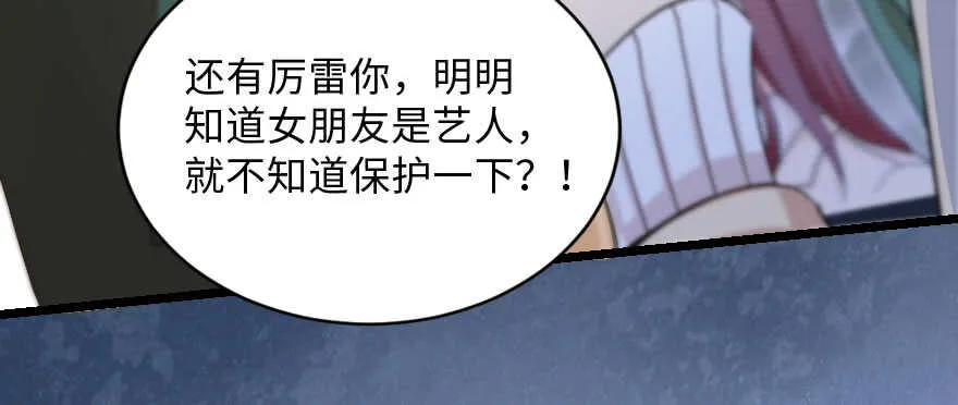 第140话 第77页