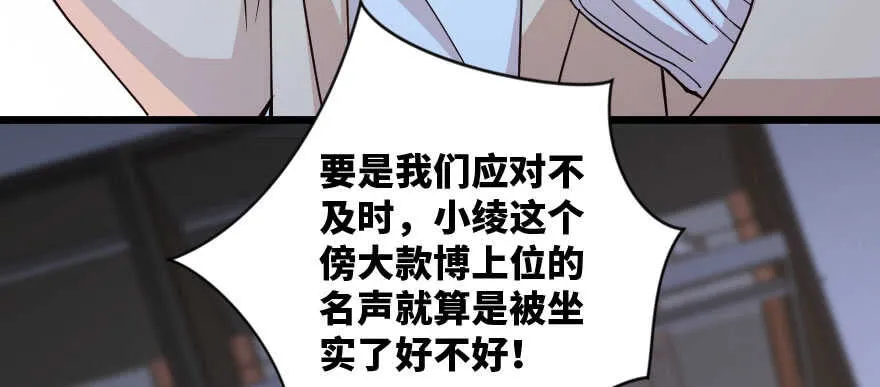 第140话 第87页