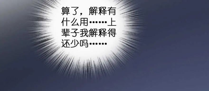 第140话 第106页