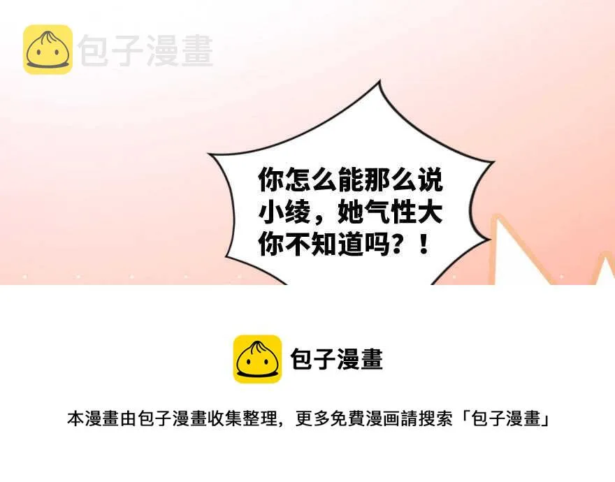 第140话 第111页
