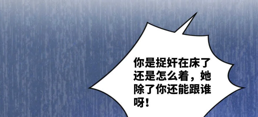 第140话 第115页
