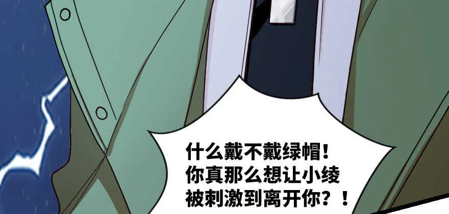 第140话 第139页