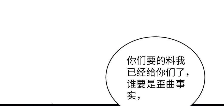 第140话 第178页
