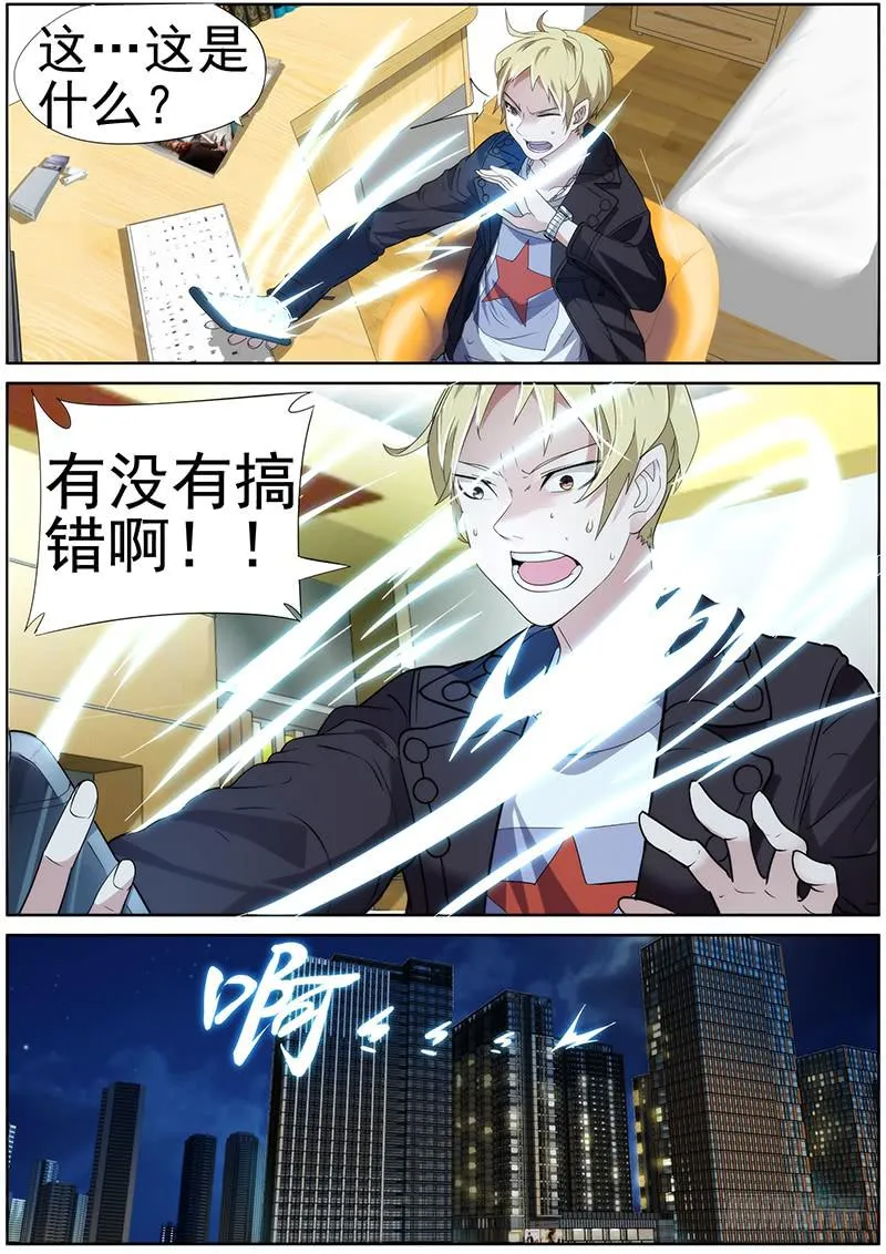 01.你想成名么 第3页