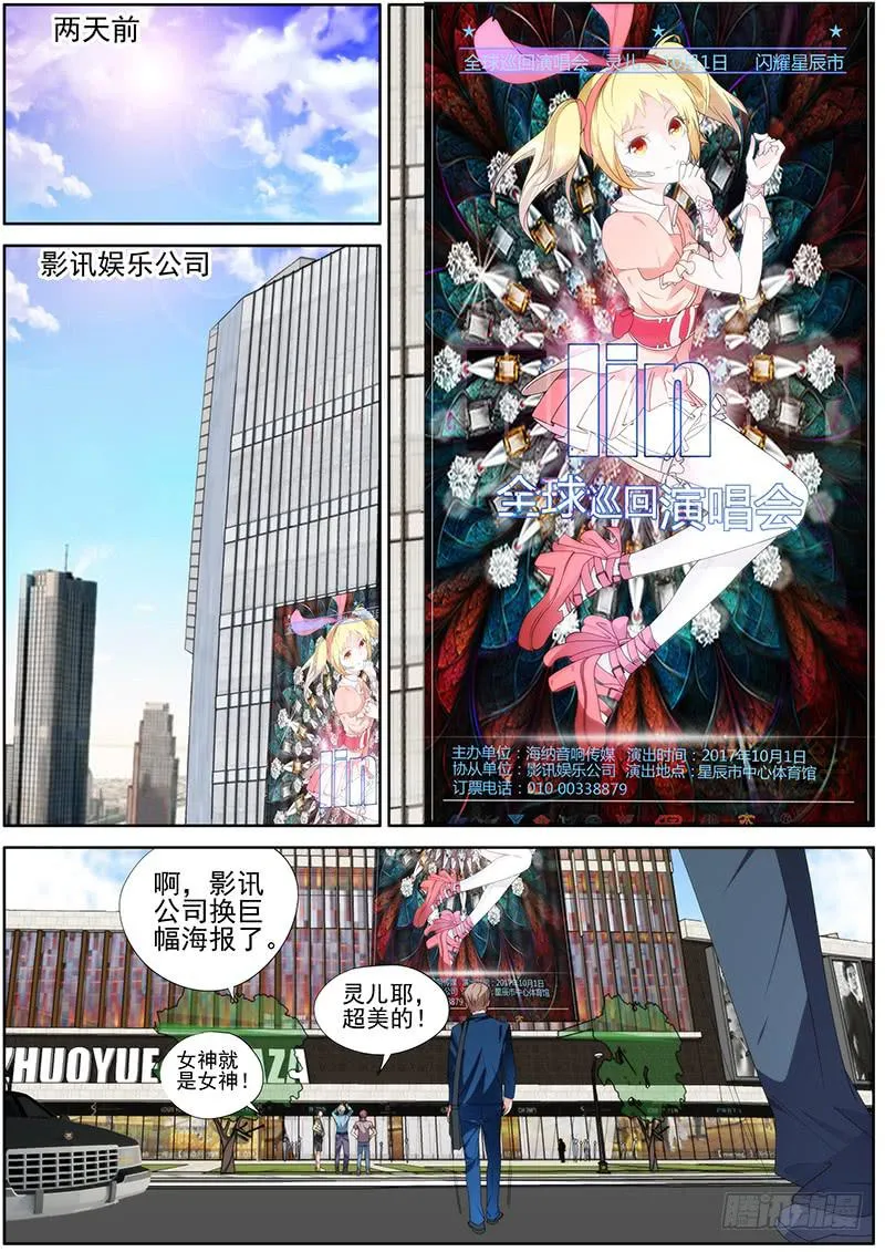 01.你想成名么 第4页
