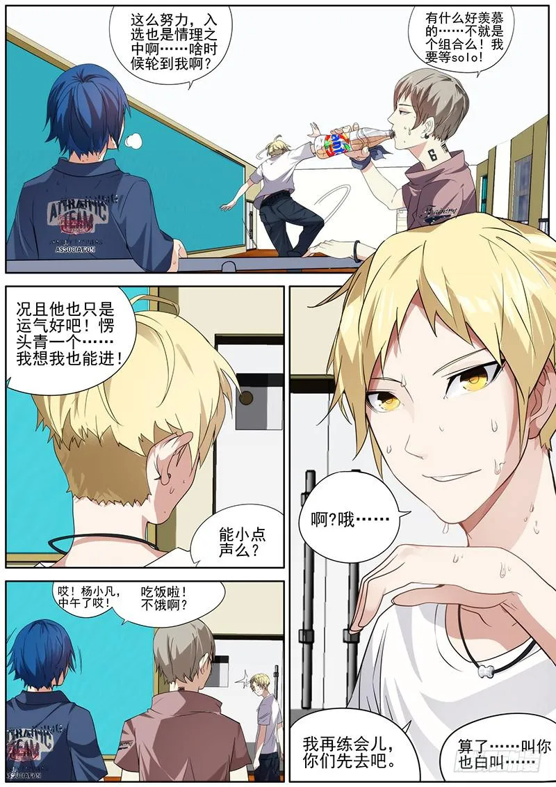 01.你想成名么 第6页