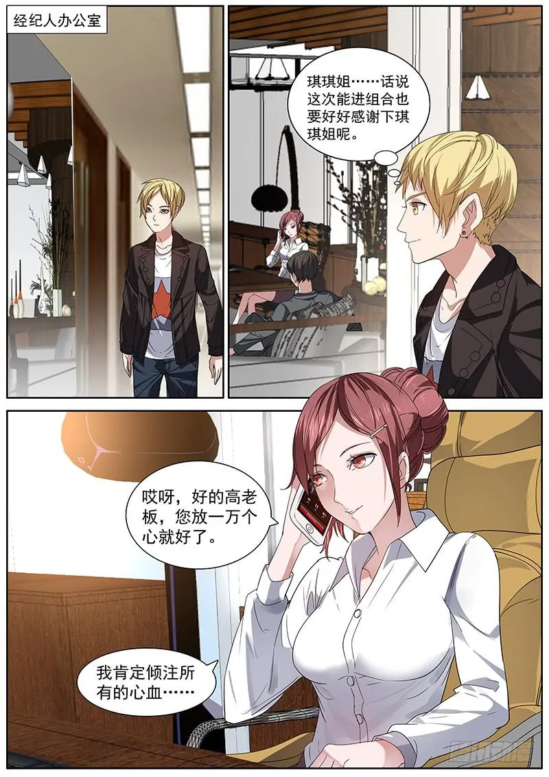 01.你想成名么 第8页