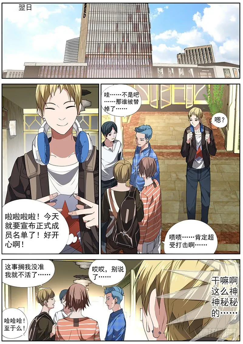 01.你想成名么 第9页