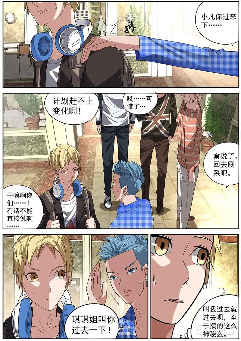 01.你想成名么 第10页