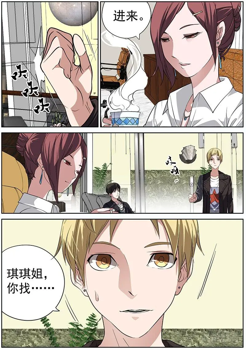 01.你想成名么 第11页