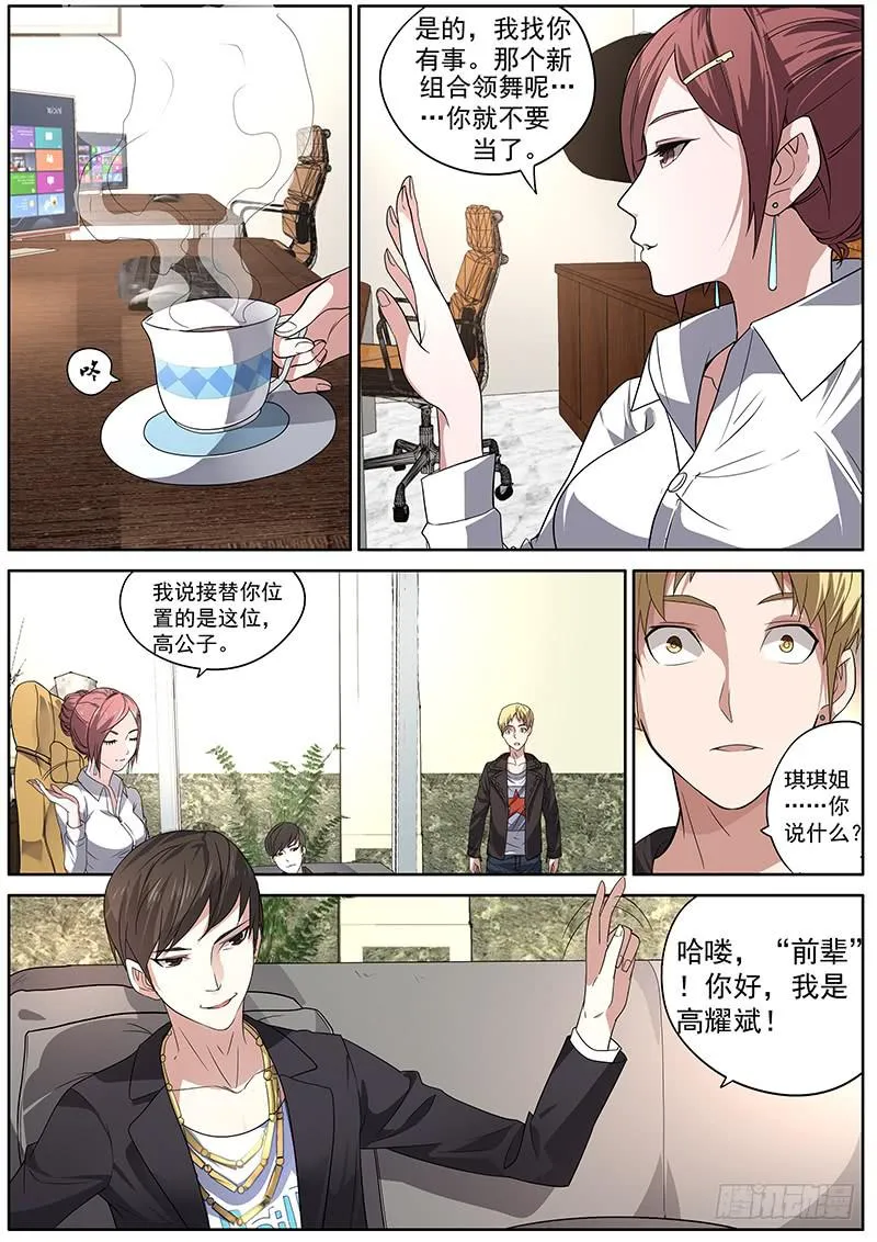 01.你想成名么 第12页