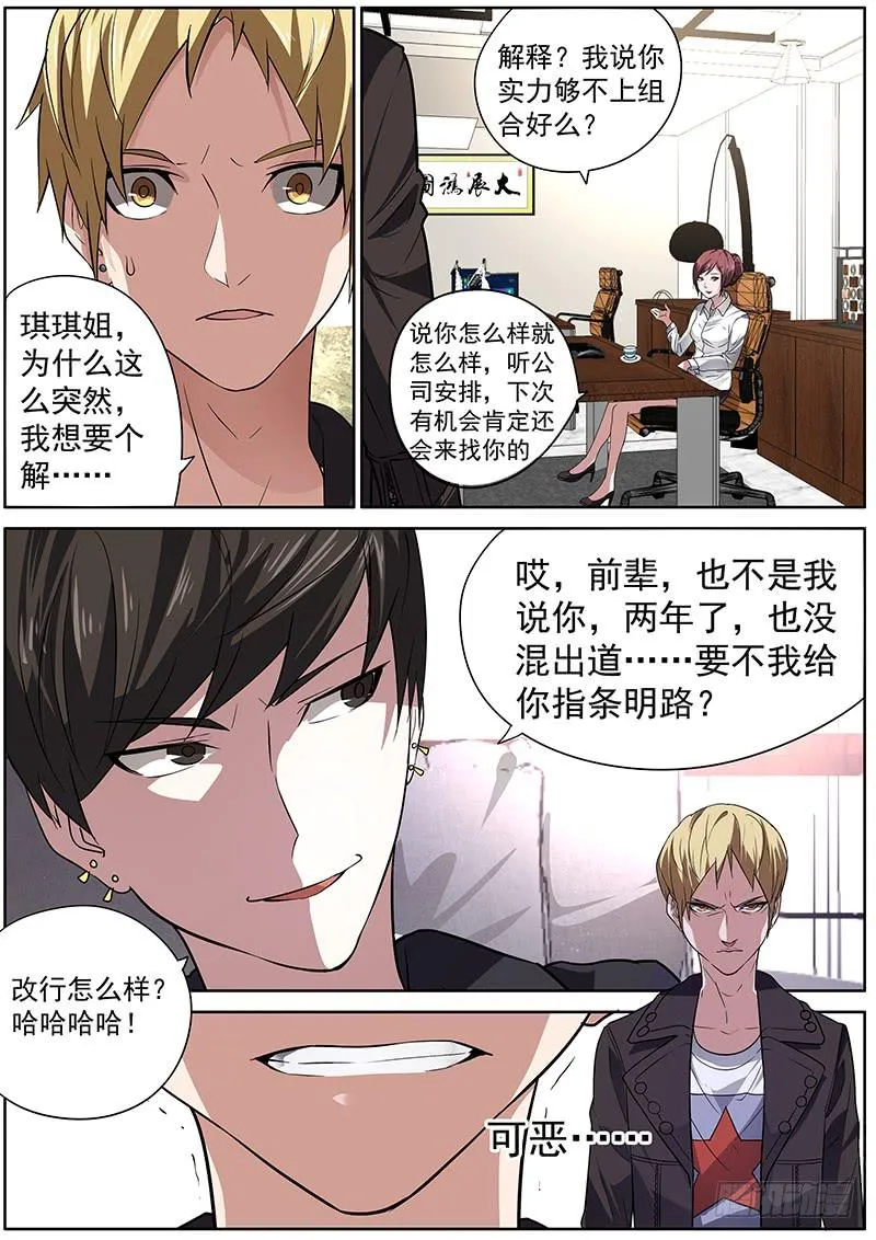 01.你想成名么 第13页