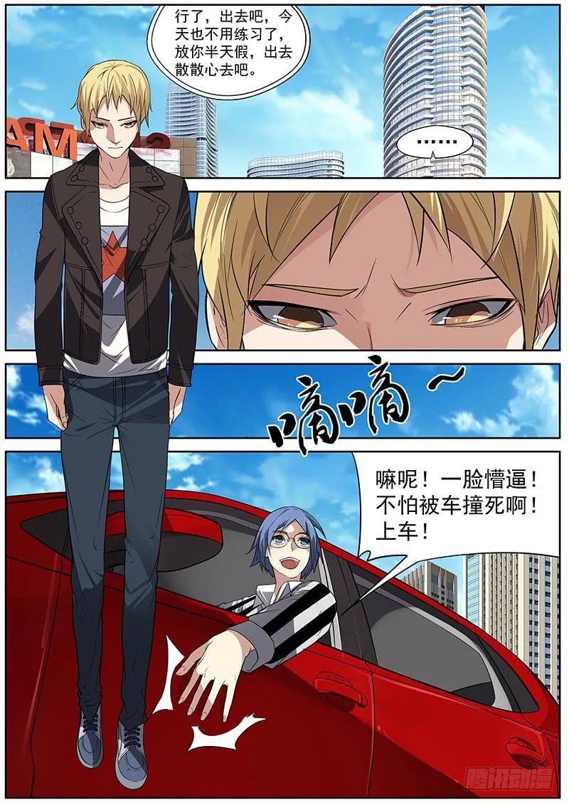 01.你想成名么 第14页