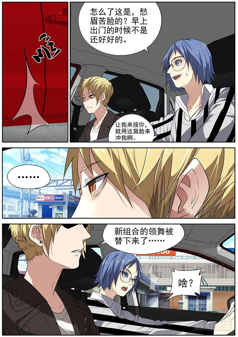 01.你想成名么 第15页