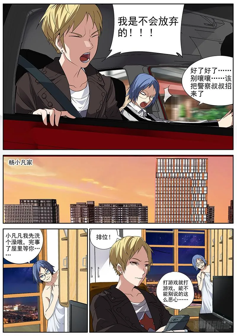 01.你想成名么 第17页
