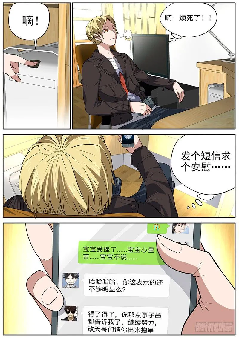01.你想成名么 第18页