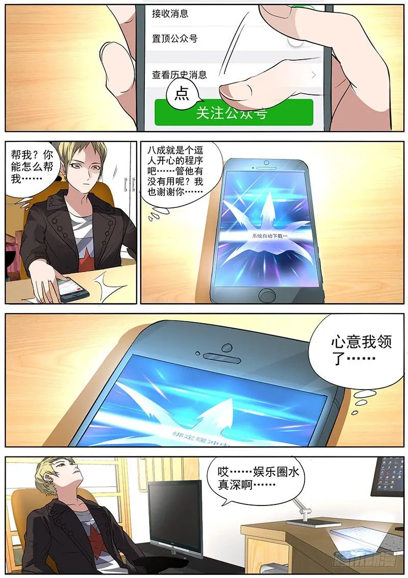 01.你想成名么 第20页