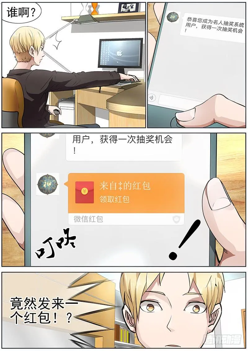 01.你想成名么 第21页
