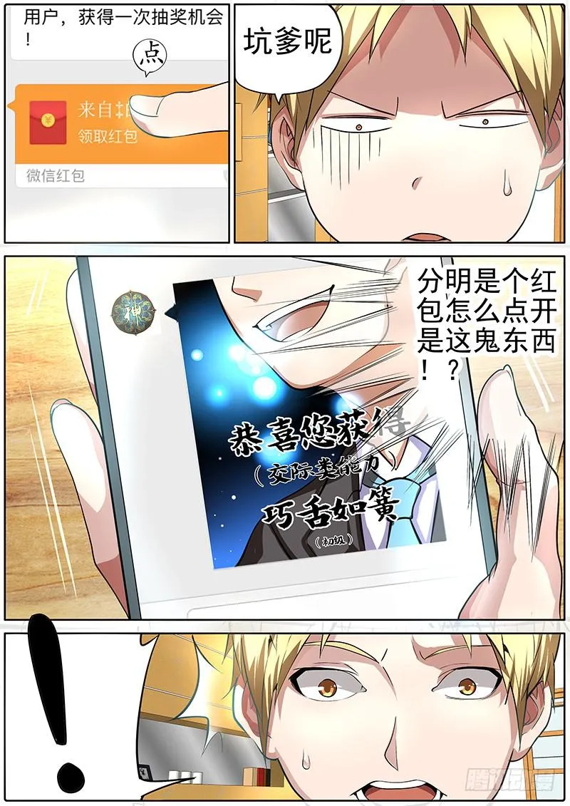 01.你想成名么 第22页