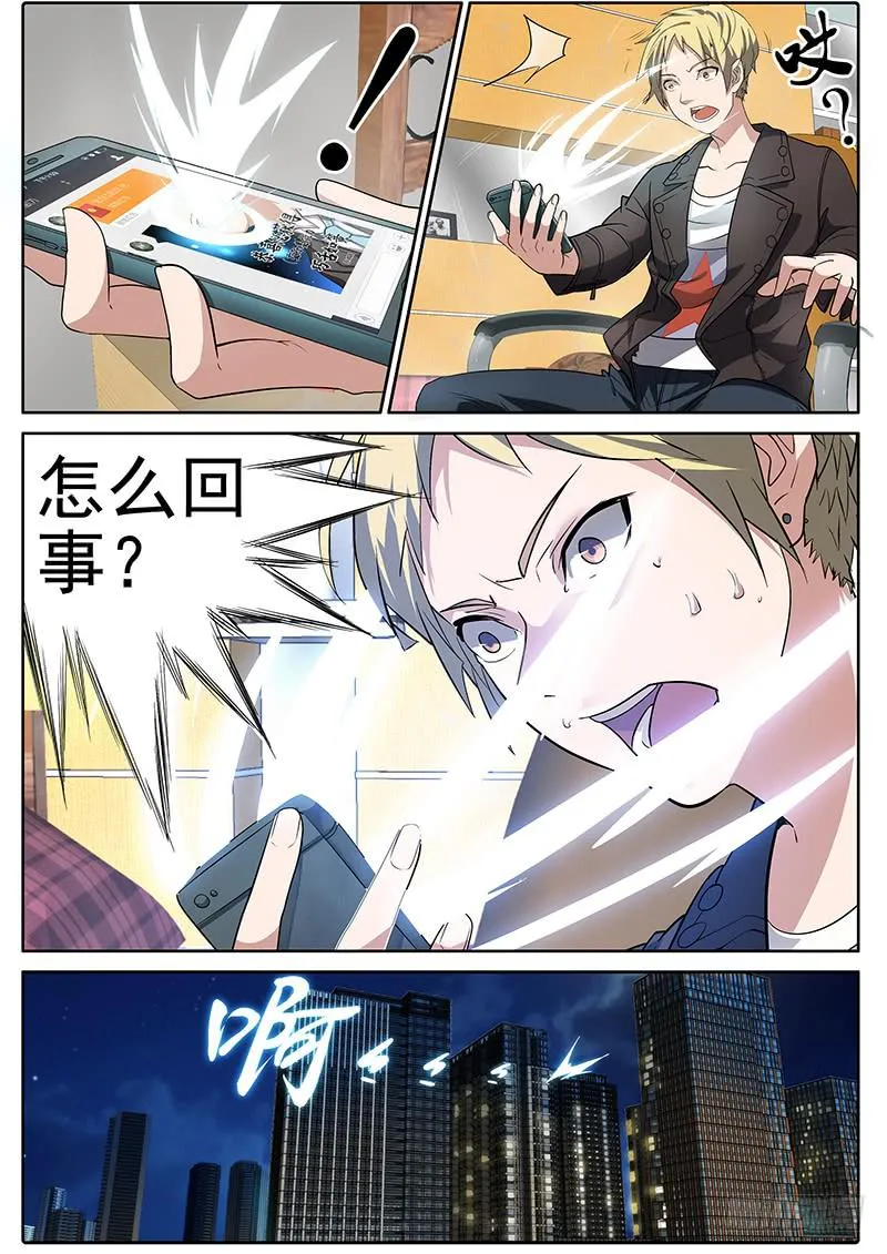 01.你想成名么 第23页