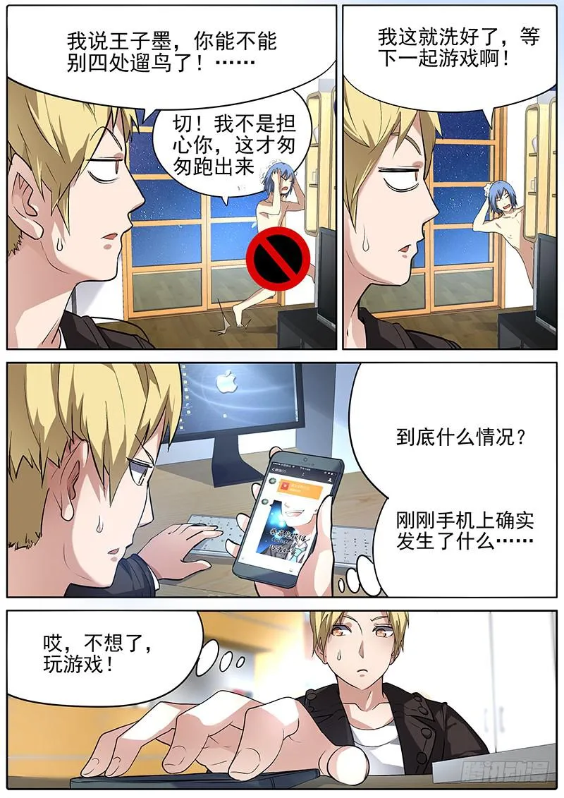 02.意外收获 第2页