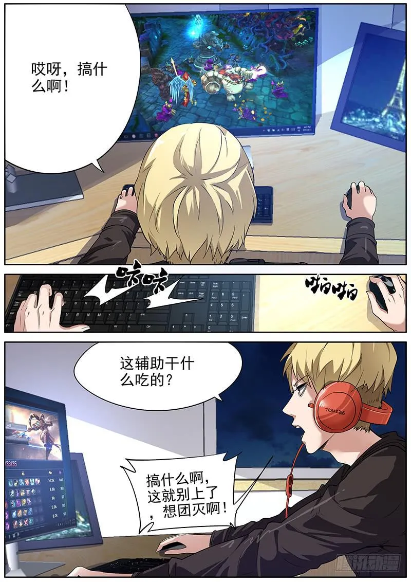 02.意外收获 第3页