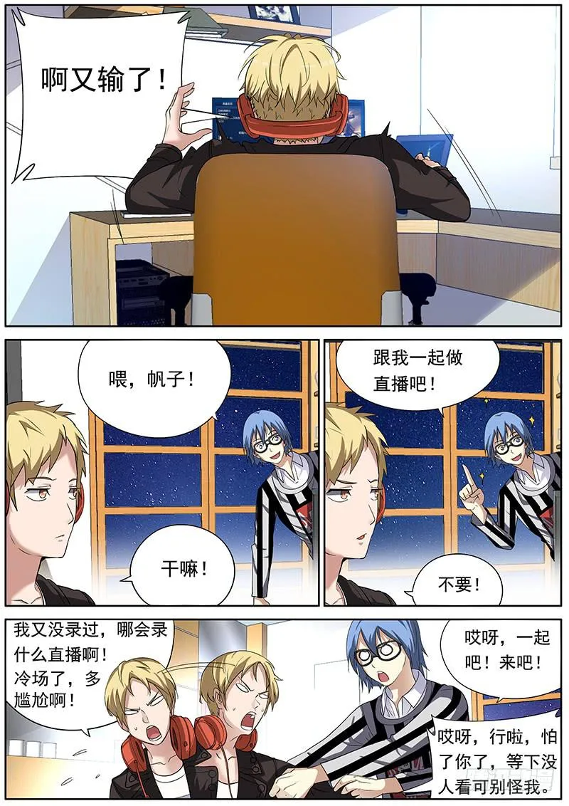 02.意外收获 第4页