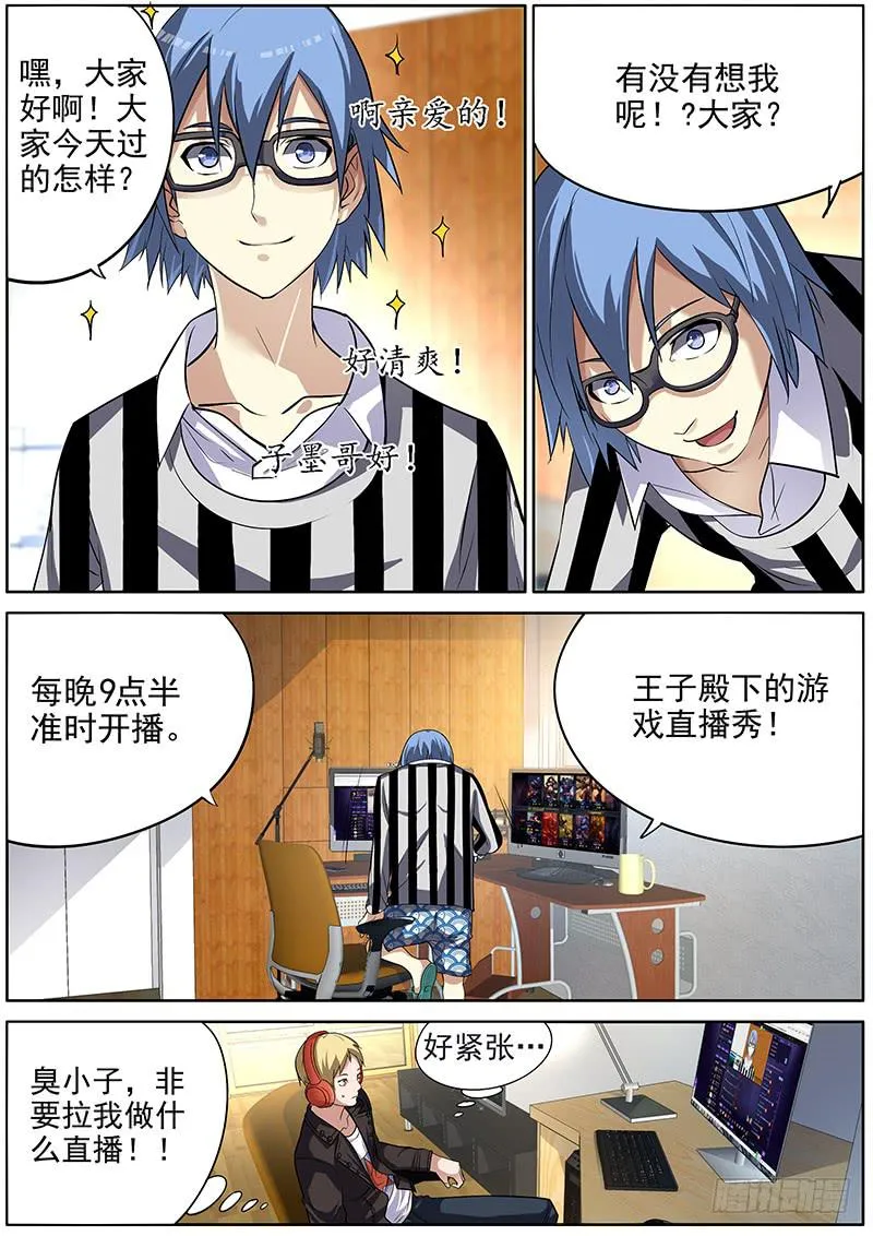 02.意外收获 第5页