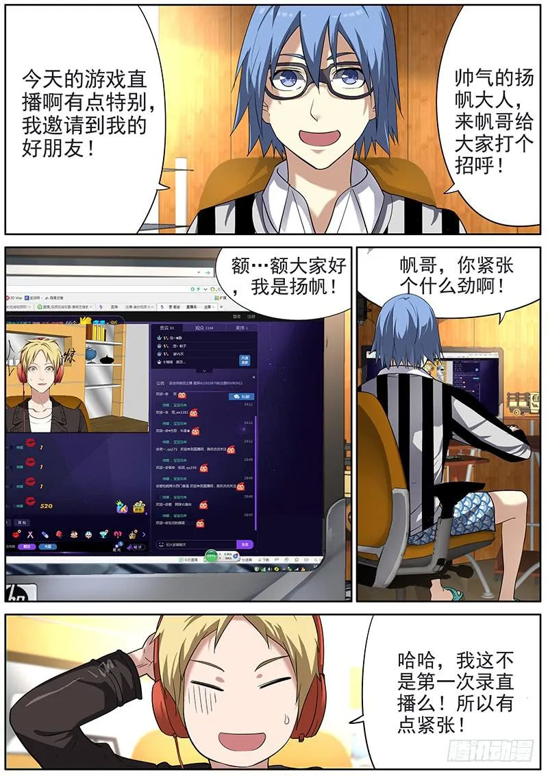 02.意外收获 第6页
