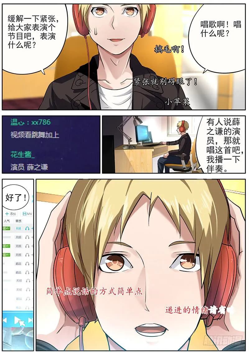 02.意外收获 第7页