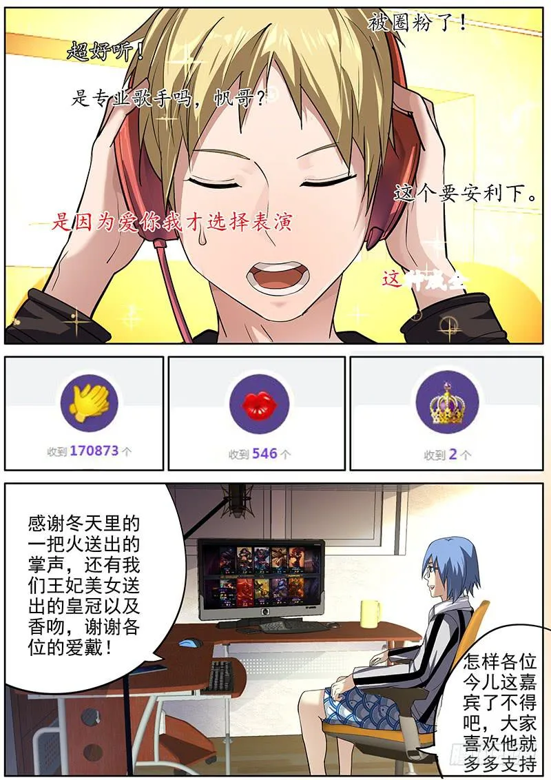 02.意外收获 第8页