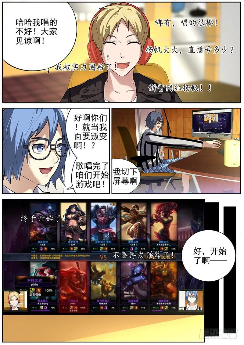 02.意外收获 第9页