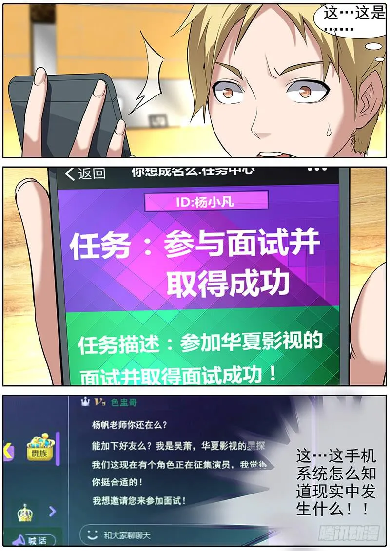 02.意外收获 第13页