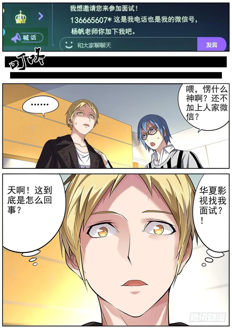 02.意外收获 第14页
