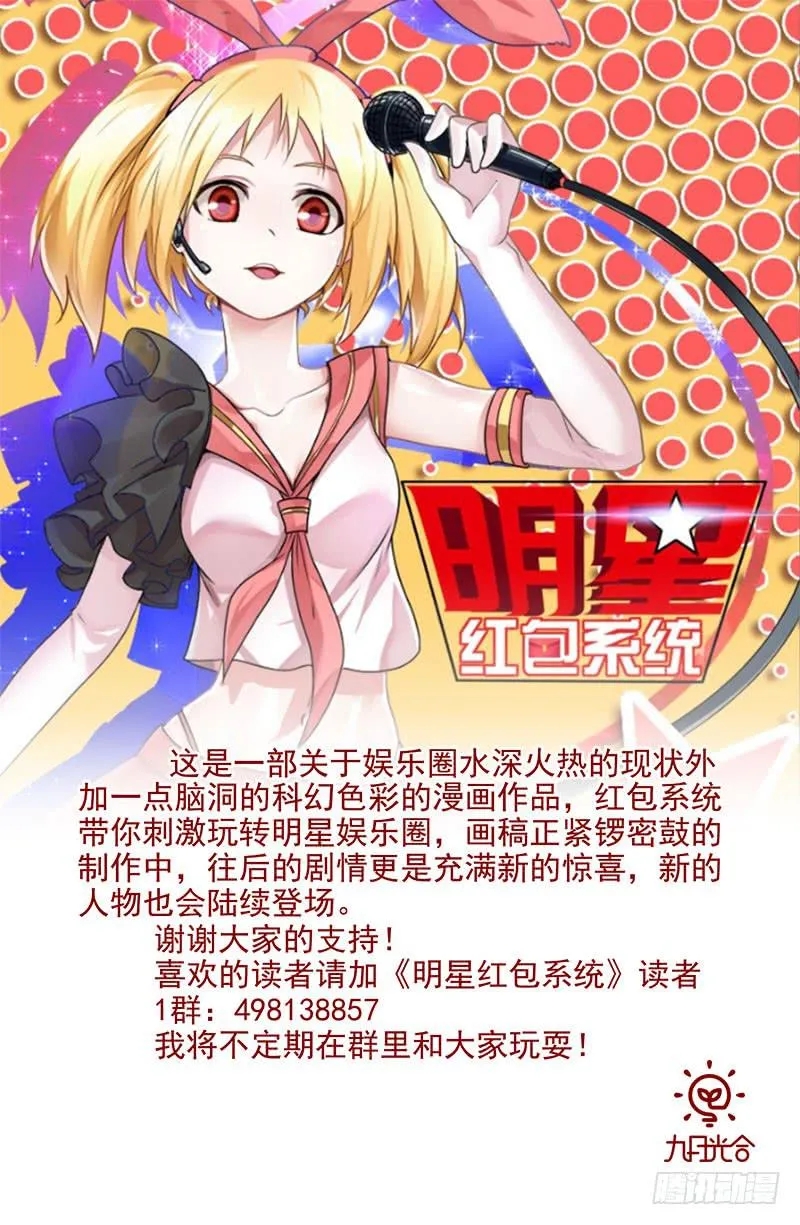 02.意外收获 第15页