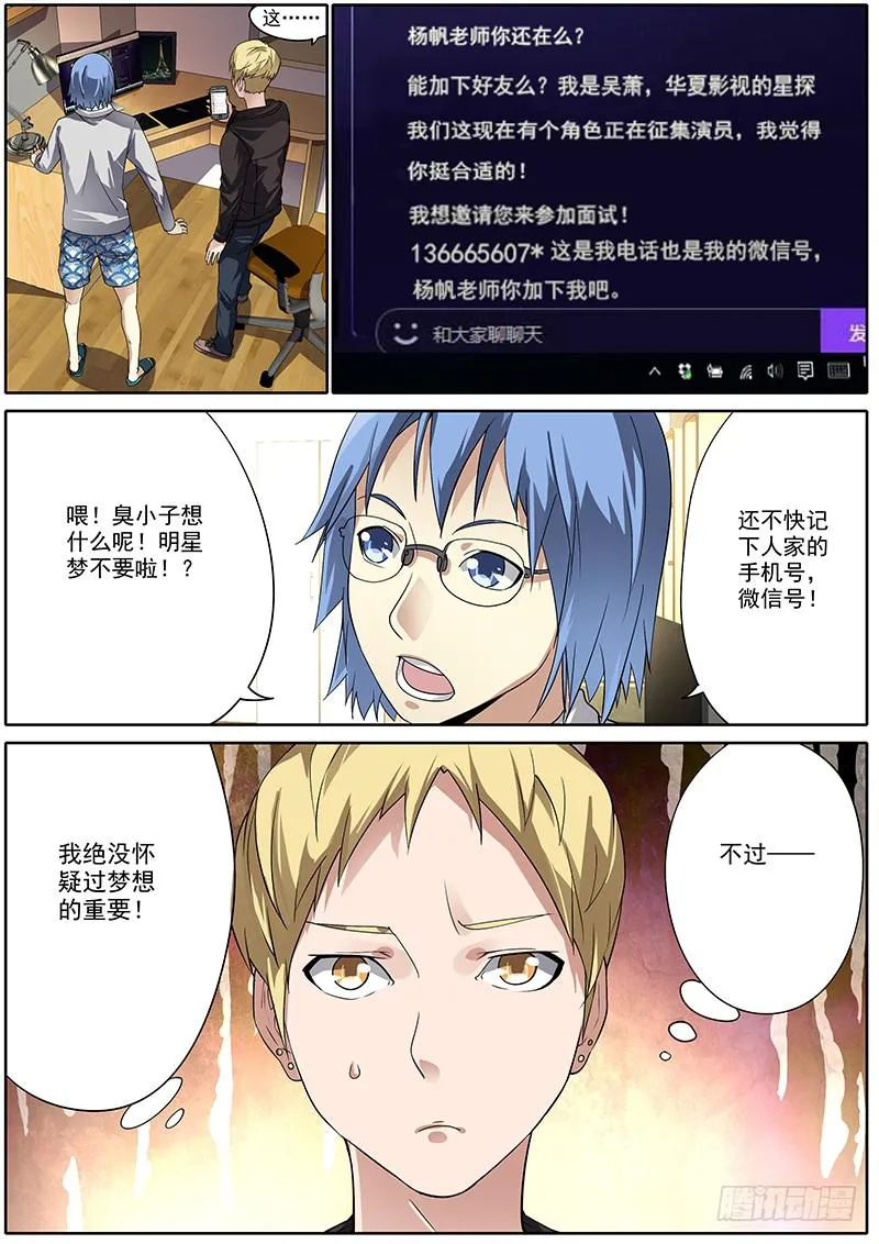 03.华夏影视（上） 第2页