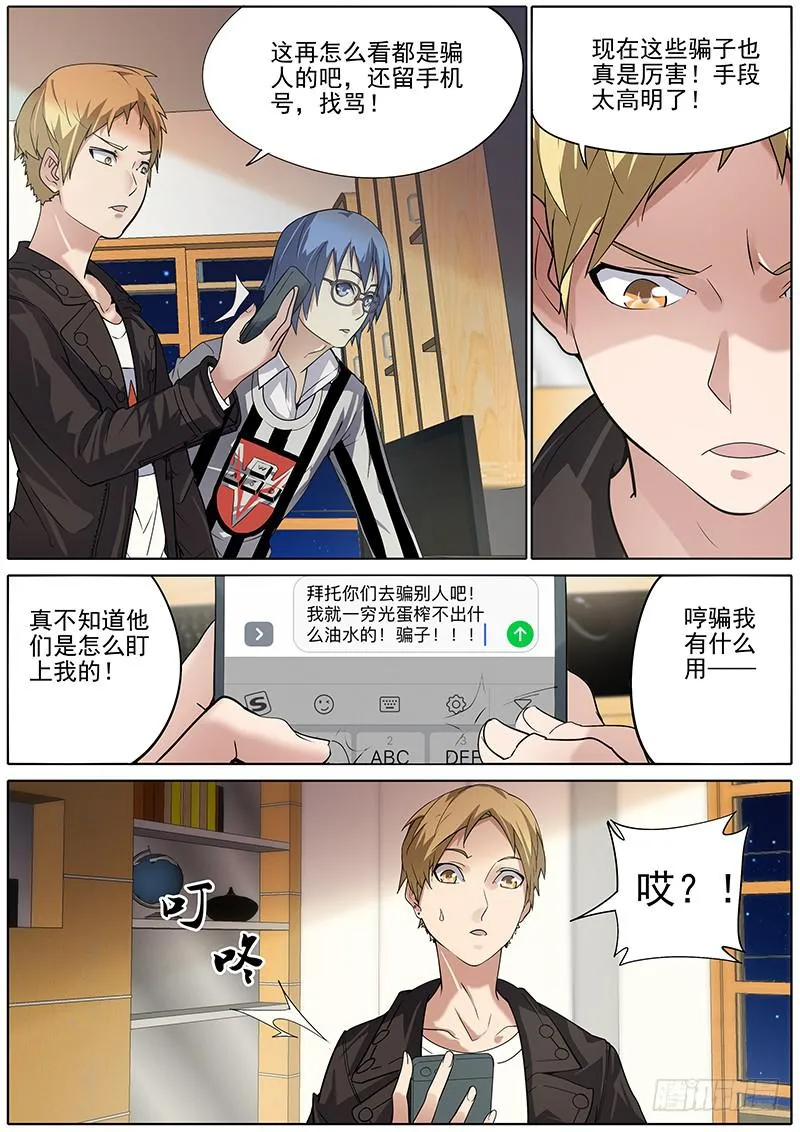 03.华夏影视（上） 第3页