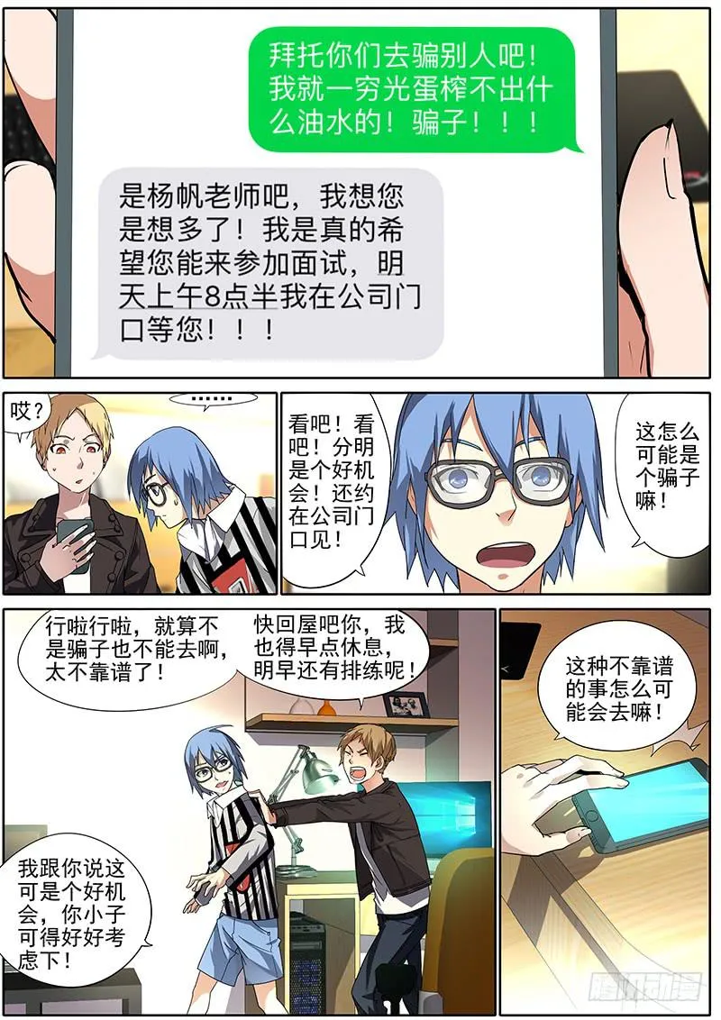 03.华夏影视（上） 第4页