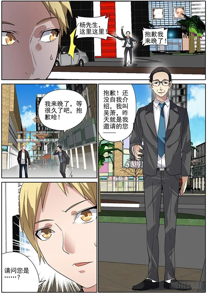 03.华夏影视（上） 第7页