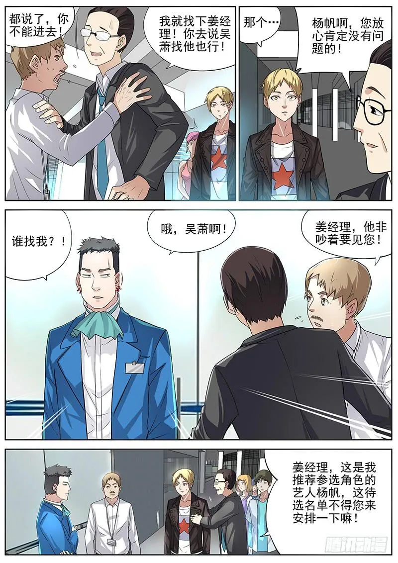 04.华夏影视（下） 第2页
