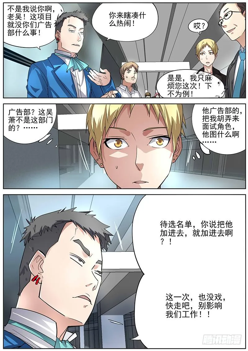 04.华夏影视（下） 第3页