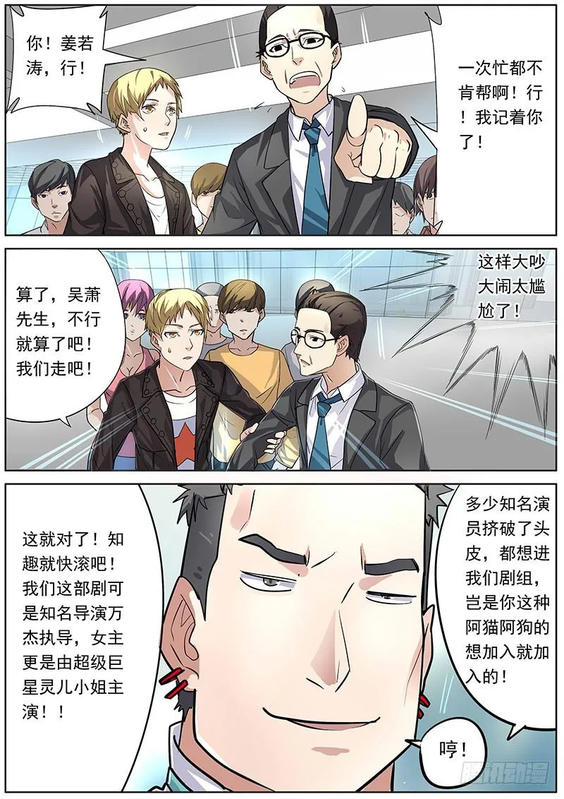 04.华夏影视（下） 第4页
