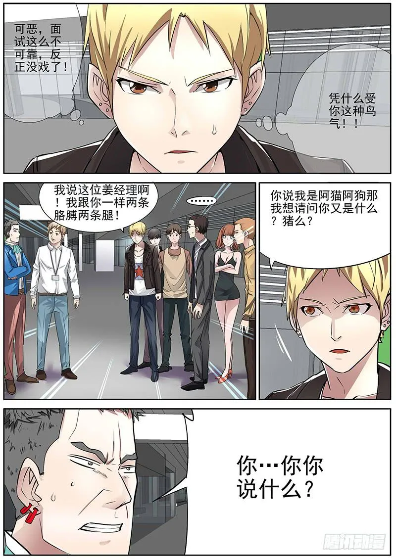 04.华夏影视（下） 第5页