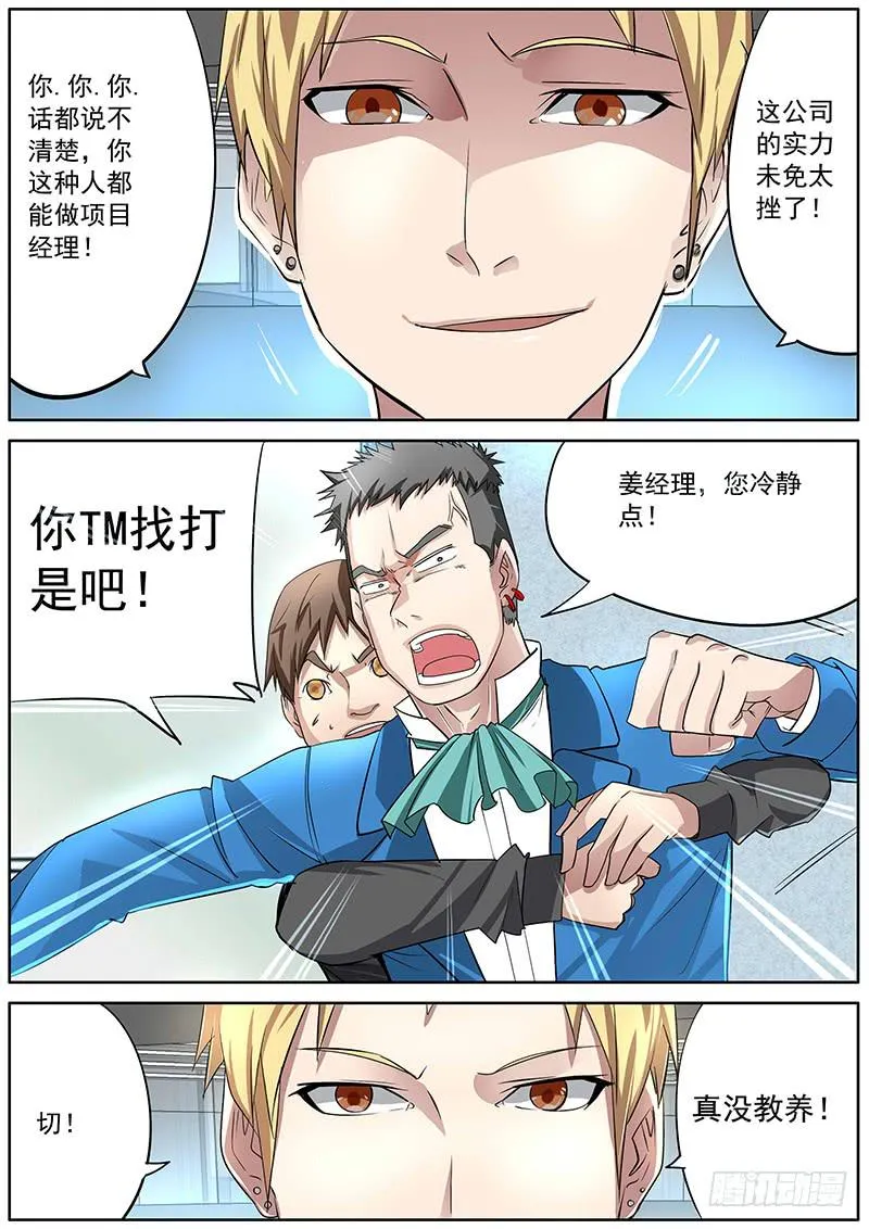04.华夏影视（下） 第6页