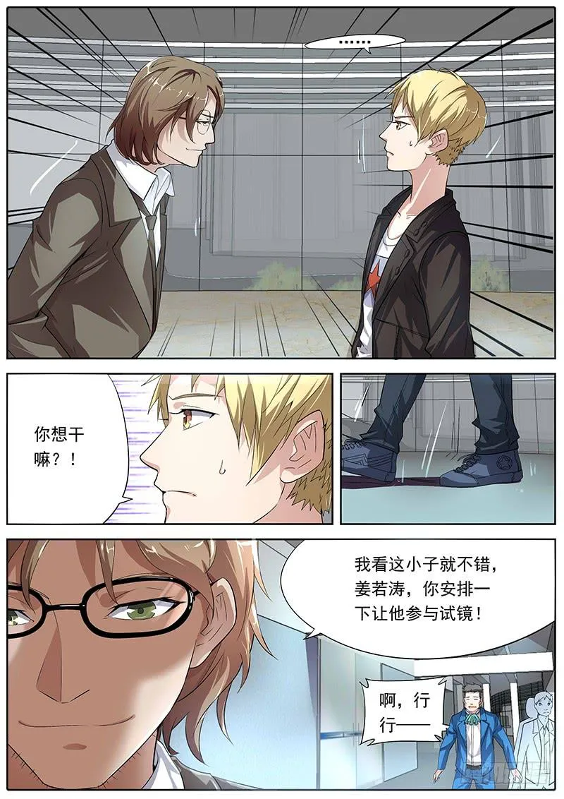 05.初试 第3页